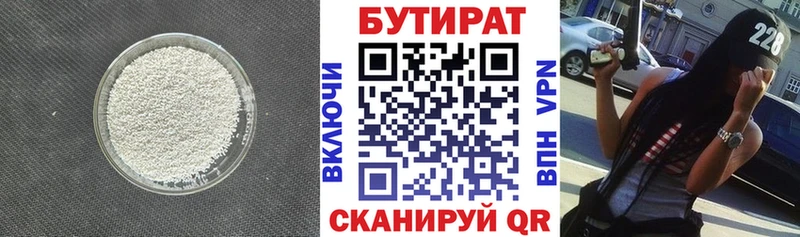Бутират бутандиол  блэк спрут зеркало  Ленинск-Кузнецкий  закладки 